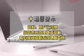 皋兰讨债公司成功追讨回批发货款50万成功案例